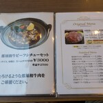 レストラン寿楽 - 