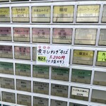 ラーメン人生JET600 - 