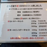 レストラン寿楽 - 