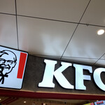 ケンタッキーフライドチキン - 看板