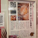 レナーズ 横浜ワールドポーターズ店 - 