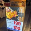 てけてけ 五反田西口駅前店