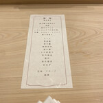 鮨 赫 sushi aka Tokyo - 