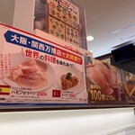 無添くら寿司 今川店 - 期間限定メニュー