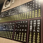 ホルモン徳いち - 税込表示やし