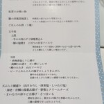 象印食堂 東京店 - 