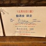 麹町いづみや しろ - 