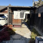 炭焼 うな富士 - 