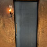 六本木 大皿焼肉 老中 - 