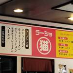 ラーショマルミャー - 