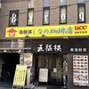 しなの珈琲店