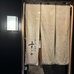 日本橋蛎殻町 すぎた - 