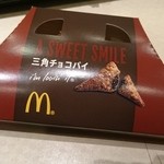 マクドナルド - 三角チョコパイ305kcal