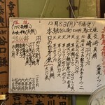相撲寿司大砲部屋 - 今日のメニュー①