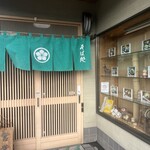 山水 - 
