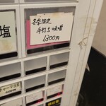 超多加水純手打ち麺 仁しむら - 