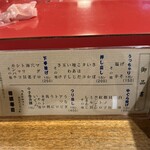 相撲寿司大砲部屋 - メニュー