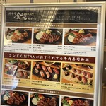 肉寿司 肉和食 KINTAN - 