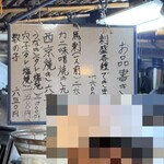 相撲寿司大砲部屋 - 今日のメニュー②