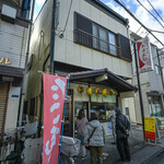 あま太郎 - "外觀（かまへ）"