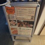 焼肉 肉 つかさ - 