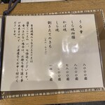 うなぎ亭 友栄 - 