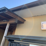 うなぎ亭 友栄 - 