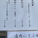 うなぎ亭 友栄 - 