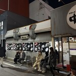 ひろしま丸かじり 中ちゃん - 