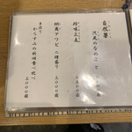 うなぎ亭 友栄 - 