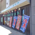 とり八 - とり八