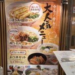 大福うどん 1番街店 - 