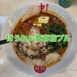 蒙古タンメン中本 - 