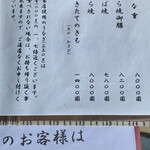 うなぎ亭 友栄 - 