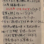 洋食の赤ちゃん - 