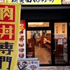新長田肉劇場