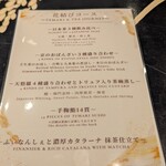 手鞠鮨と日本茶 宗田 - 