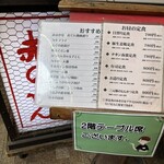 大阪あべの赤のれん - 