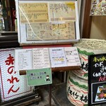 大阪あべの赤のれん - 