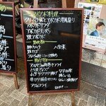 大阪あべの赤のれん - 