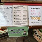 大阪あべの赤のれん - 