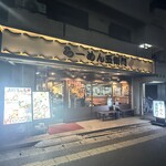 らーめん五衛門 - 