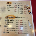 大阪あべの赤のれん - 