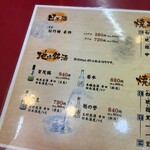 大阪あべの赤のれん - 