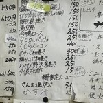 立ち呑み 庶民 - 