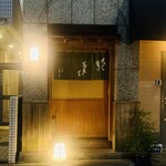 日本橋 蕎ノ字 - 外観2