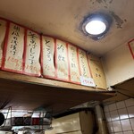 立ち呑み 庶民 - 