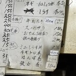 立ち呑み 庶民 - 