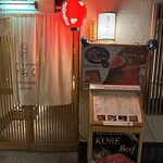 先斗町しゃぶしゃぶすき焼き きらく - 