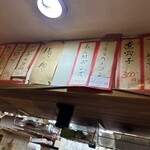 立ち呑み 庶民 - 